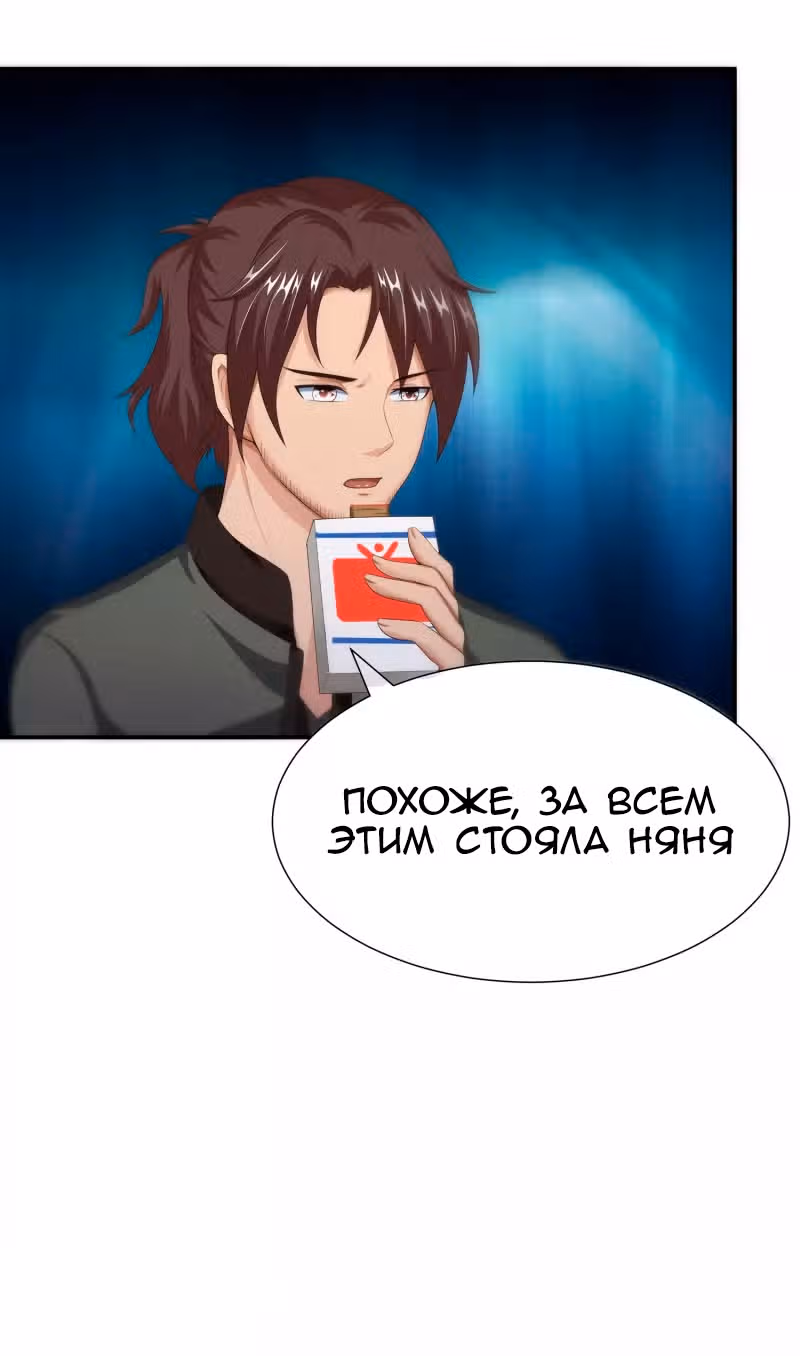 Постер о розыске монстров — Том 1 · Глава 14, страница 26