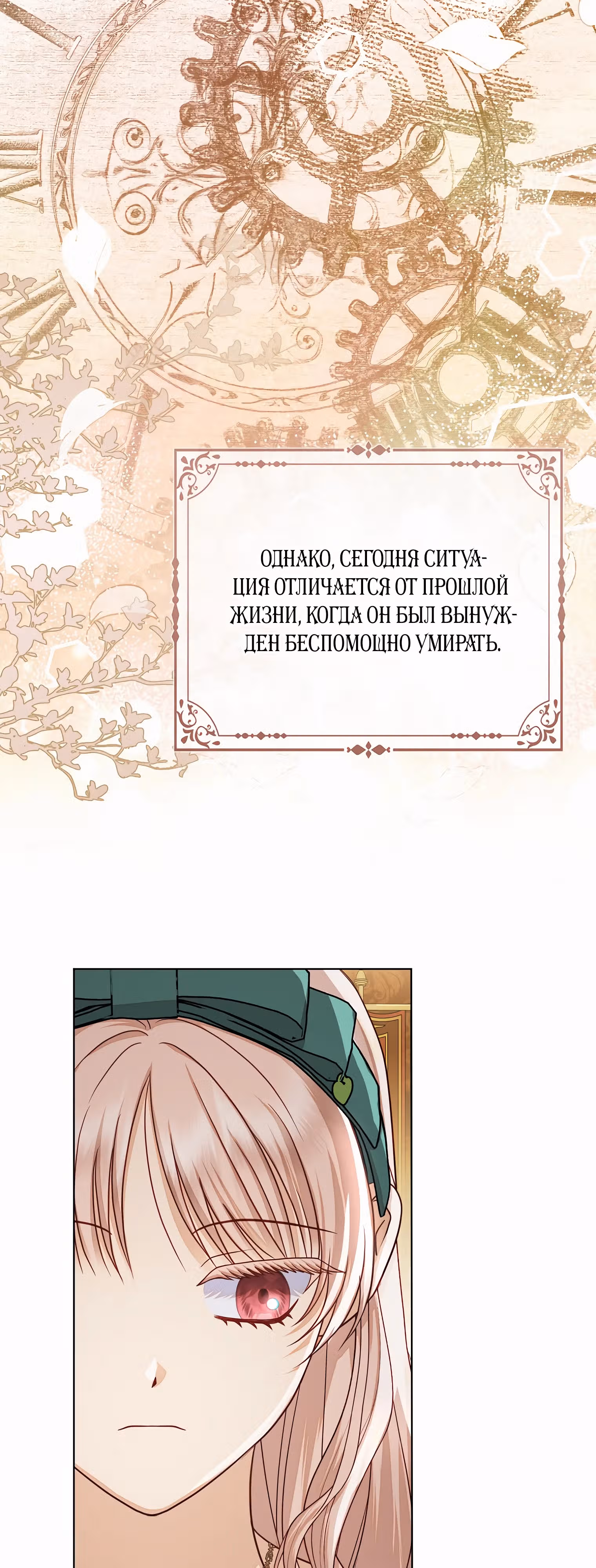 Я — любимица злодея — Том 1 · Глава 32, страница 34