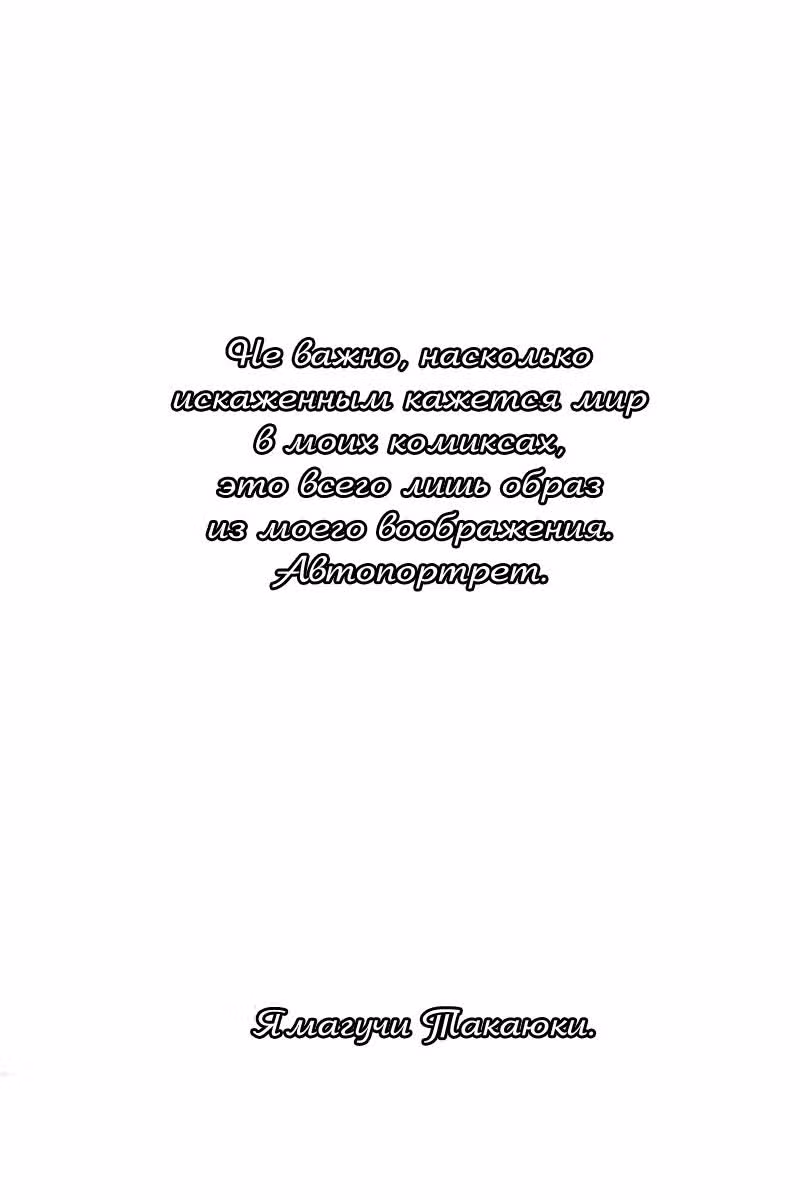Истребитель демонов Гаран — Том 1 · Глава 9, страница 26
