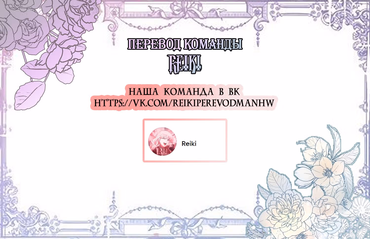 Как выжить в постели императора — Том 2 · Глава 35, страница 8