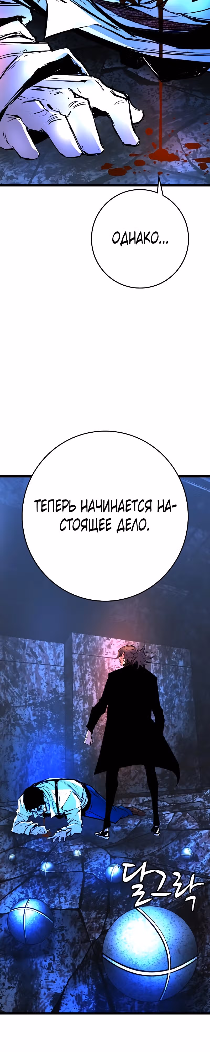 Академия Халлим — Том 2 · Глава 133, страница 14