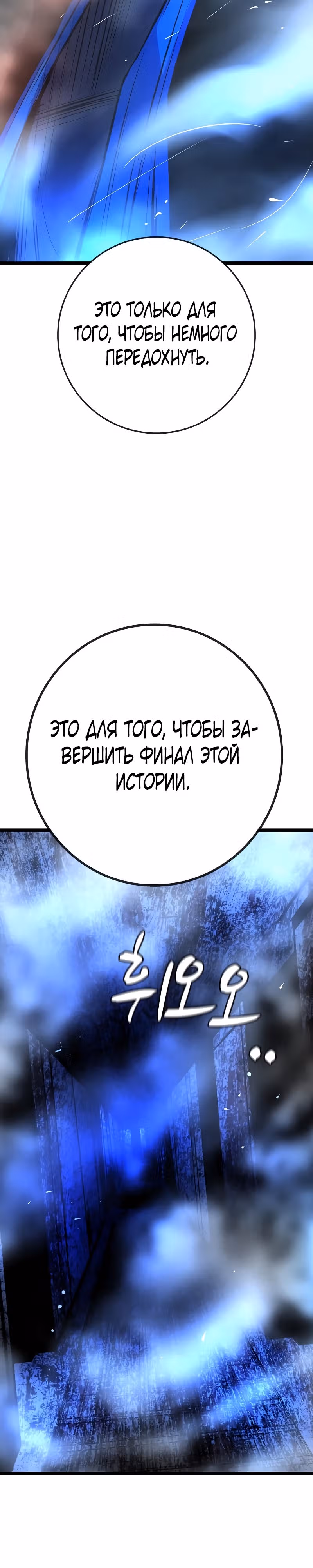 Академия Халлим — Том 2 · Глава 133, страница 16