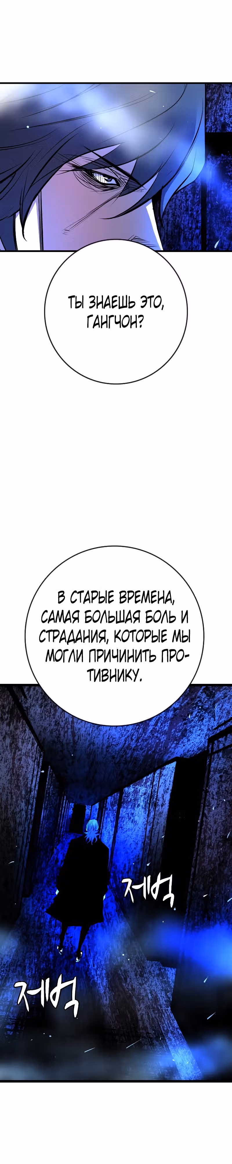 Академия Халлим — Том 2 · Глава 133, страница 17