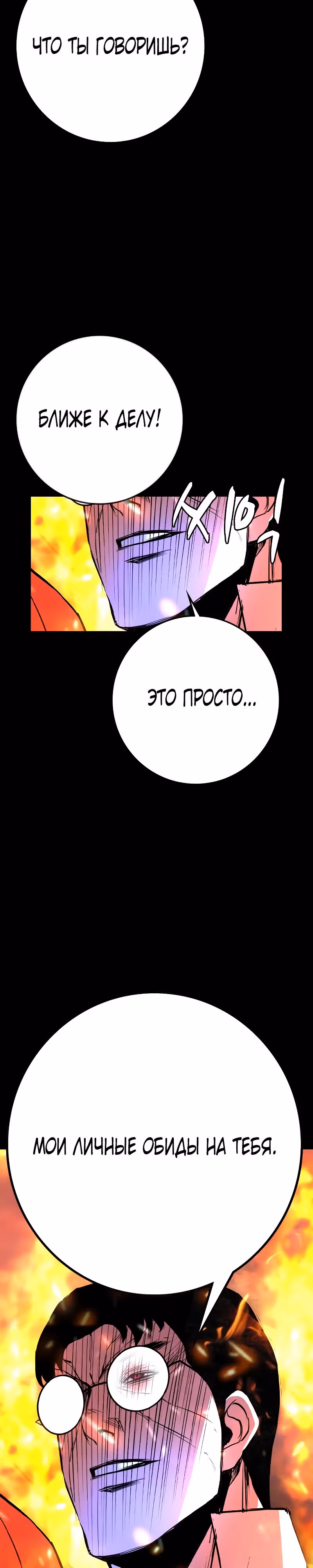 Академия Халлим — Том 2 · Глава 133, страница 31