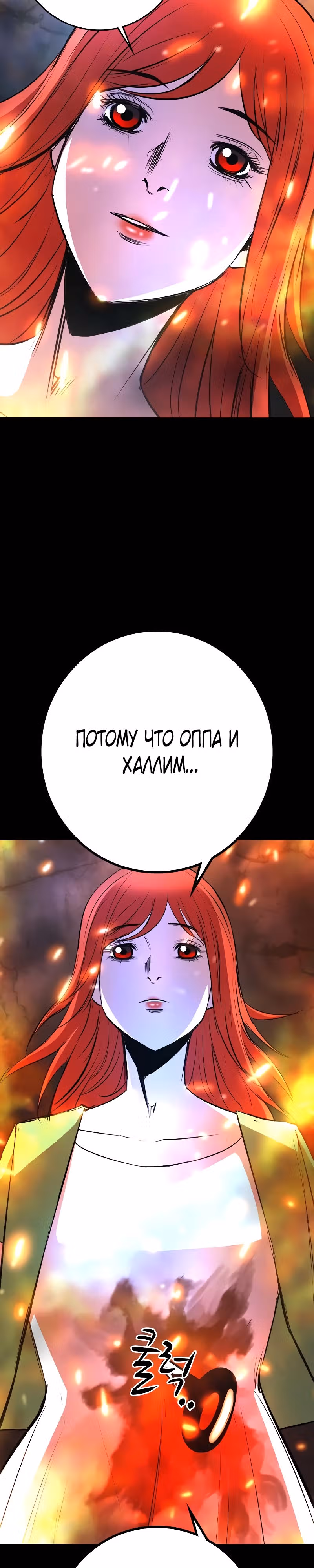 Академия Халлим — Том 2 · Глава 133, страница 48