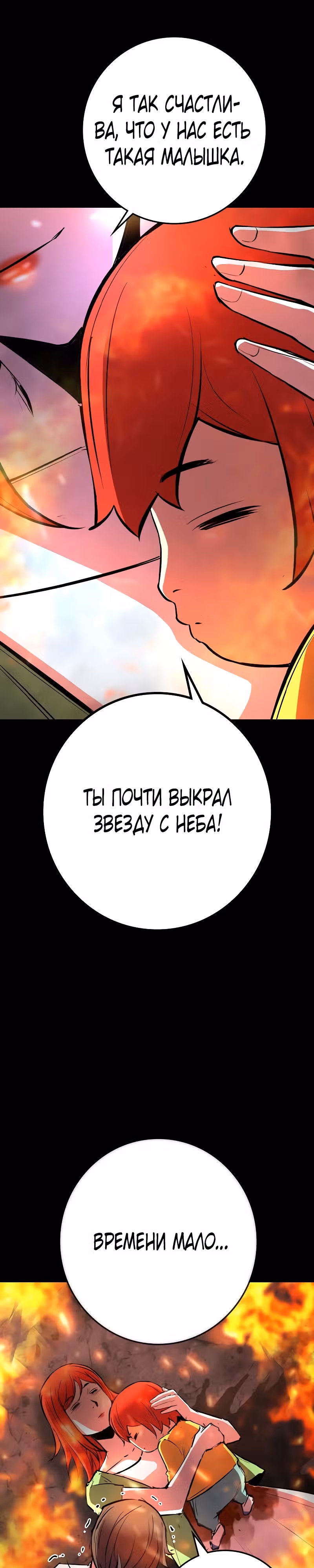Академия Халлим — Том 2 · Глава 133, страница 53