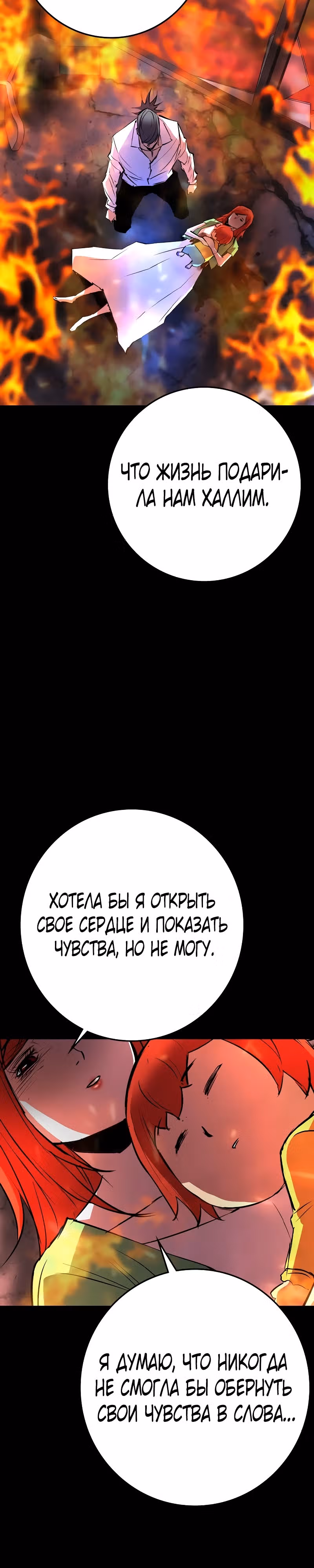 Академия Халлим — Том 2 · Глава 133, страница 55