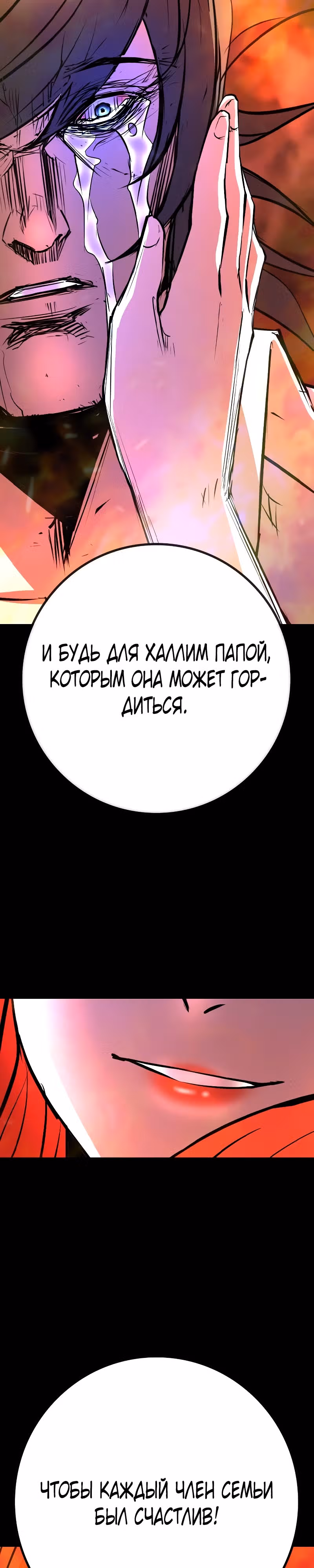 Академия Халлим — Том 2 · Глава 133, страница 58