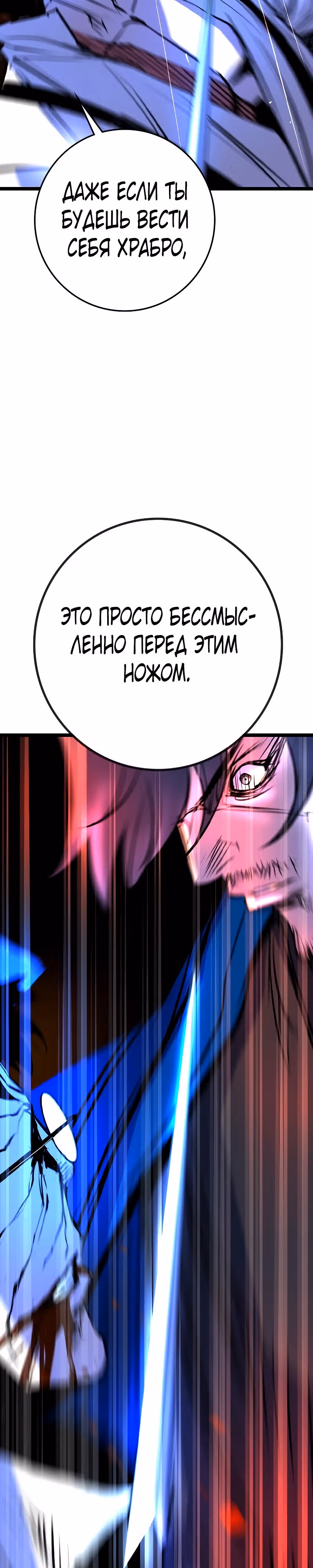 Академия Халлим — Том 2 · Глава 133, страница 7