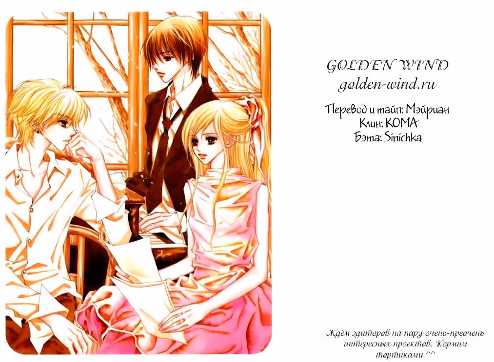Грустная песнь о любви — Том 4 · Глава 15, страница 52