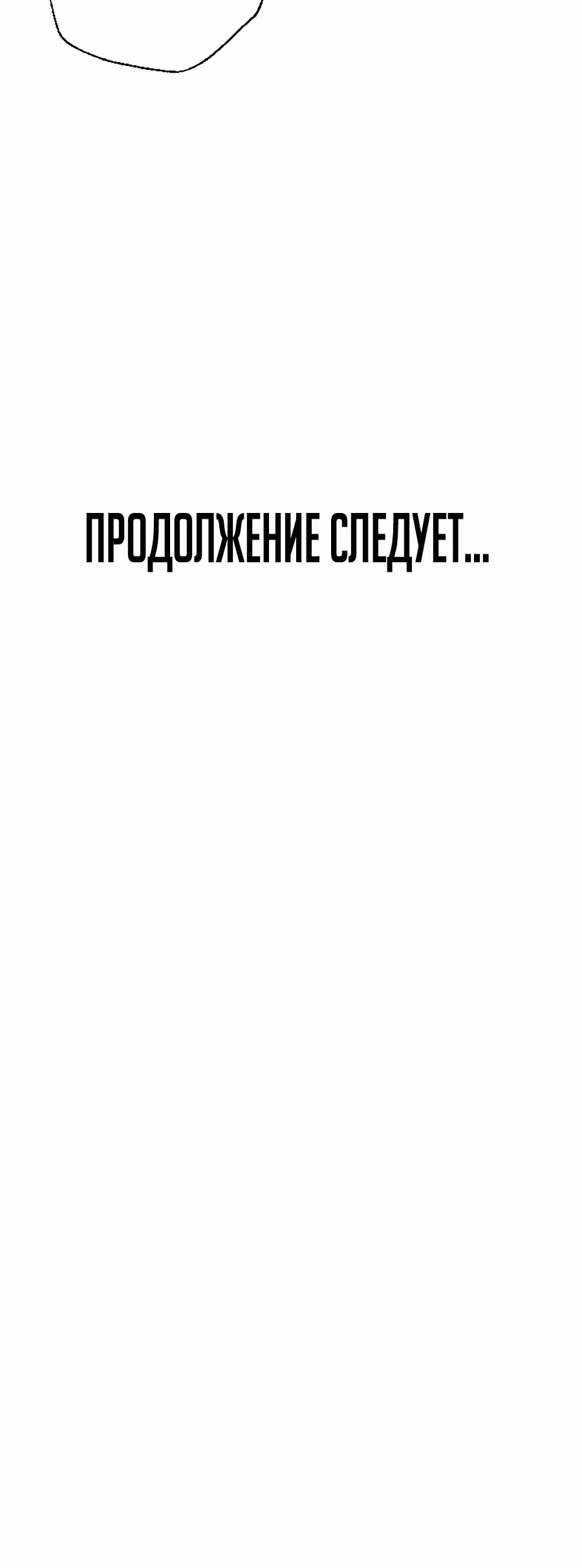 Призванный в параллельные фэнтези миры несколько раз [ЦВЕТНАЯ ВЕРСИЯ] — Том 1 · Глава 50, страница 29