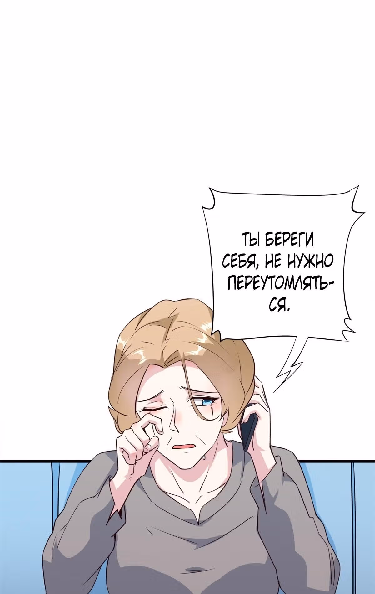 Я подобрал бессмертную сестрицу во время своего путешествия по западу — Том 1 · Глава 7, страница 6