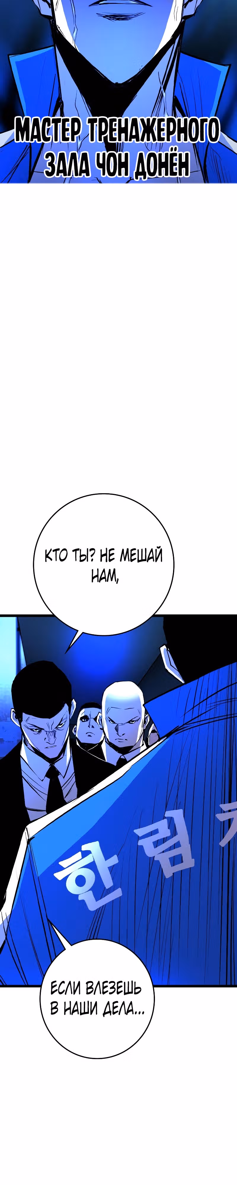 Академия Халлим — Том 2 · Глава 134, страница 55