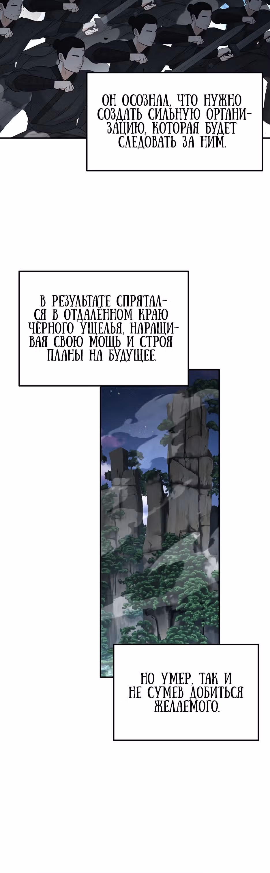 Лучший в мире трактир Куньлунь — Том 1 · Глава 48, страница 15