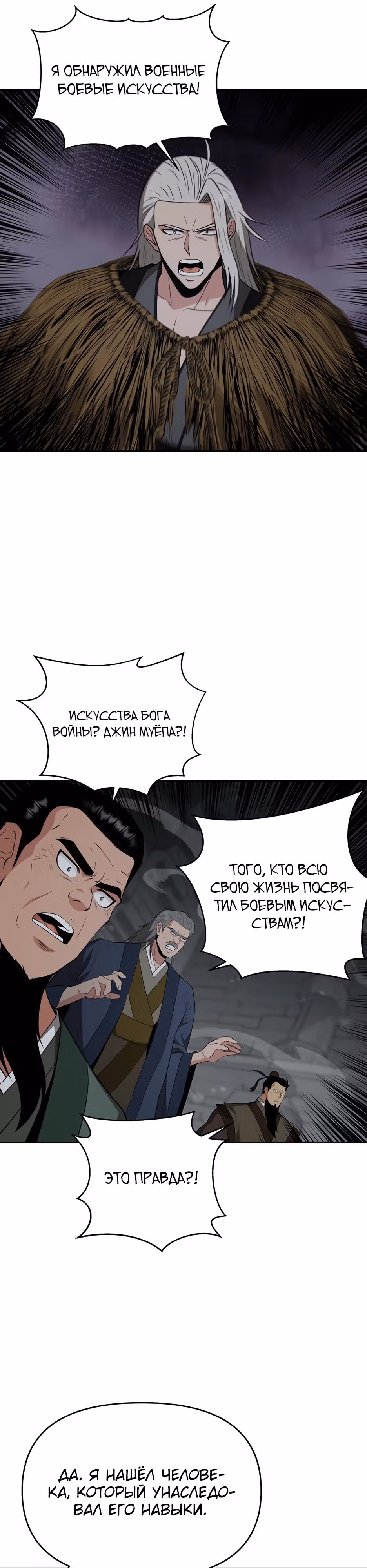 Лучший в мире трактир Куньлунь — Том 1 · Глава 48, страница 31