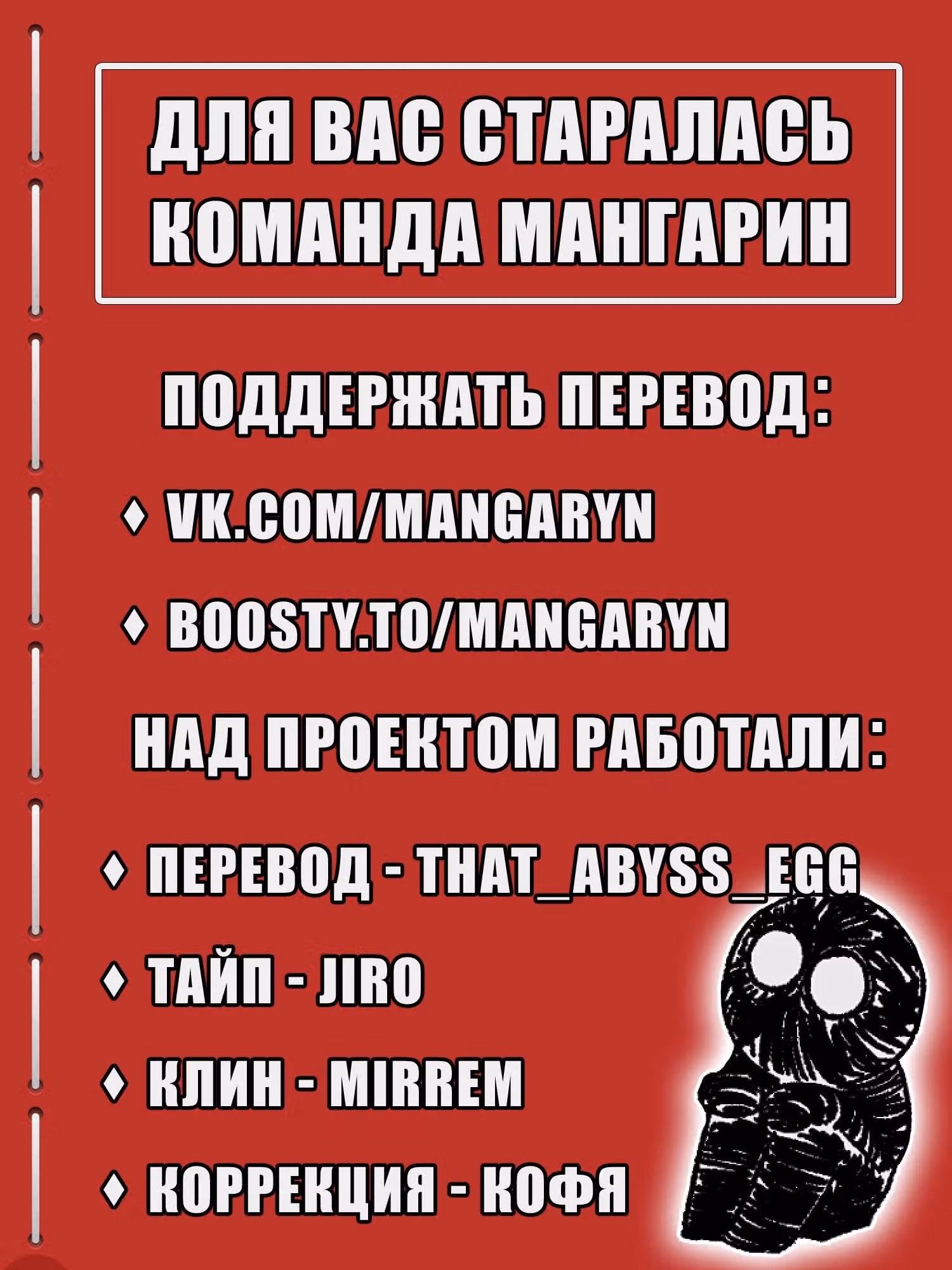 Красная книга снов — Том 1 · Глава 0, страница 12