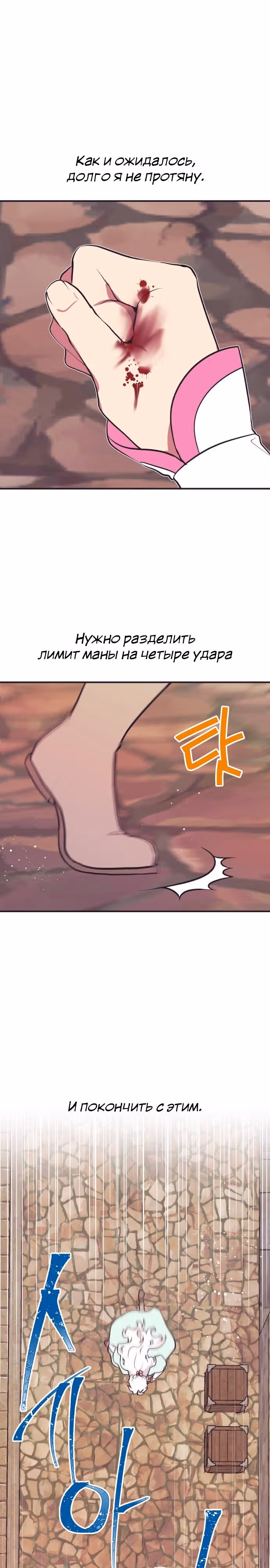Секрет Нетси — Том 1 · Глава 5, страница 14