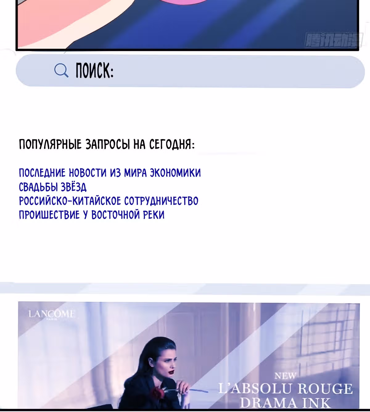 Я подобрал бессмертную сестрицу во время своего путешествия по западу — Том 1 · Глава 8, страница 39