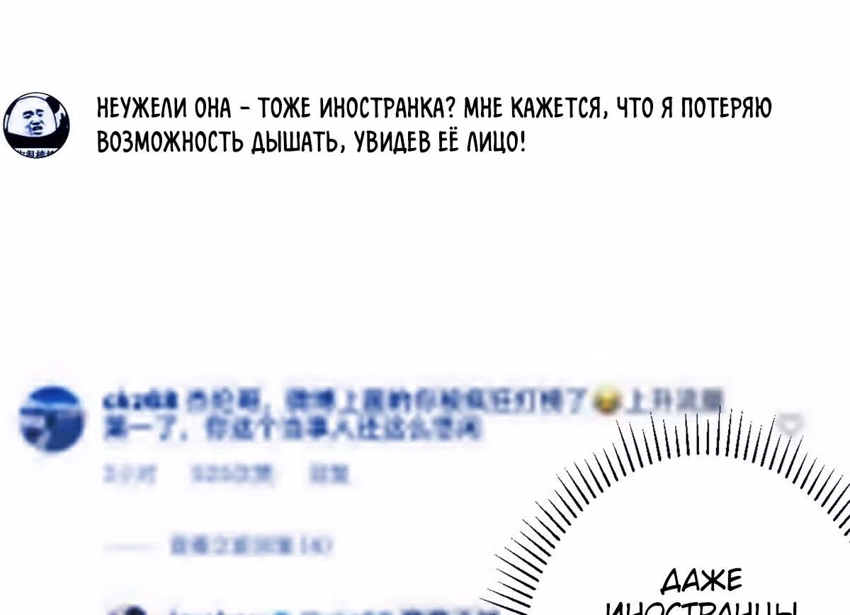 Я подобрал бессмертную сестрицу во время своего путешествия по западу — Том 1 · Глава 8, страница 43