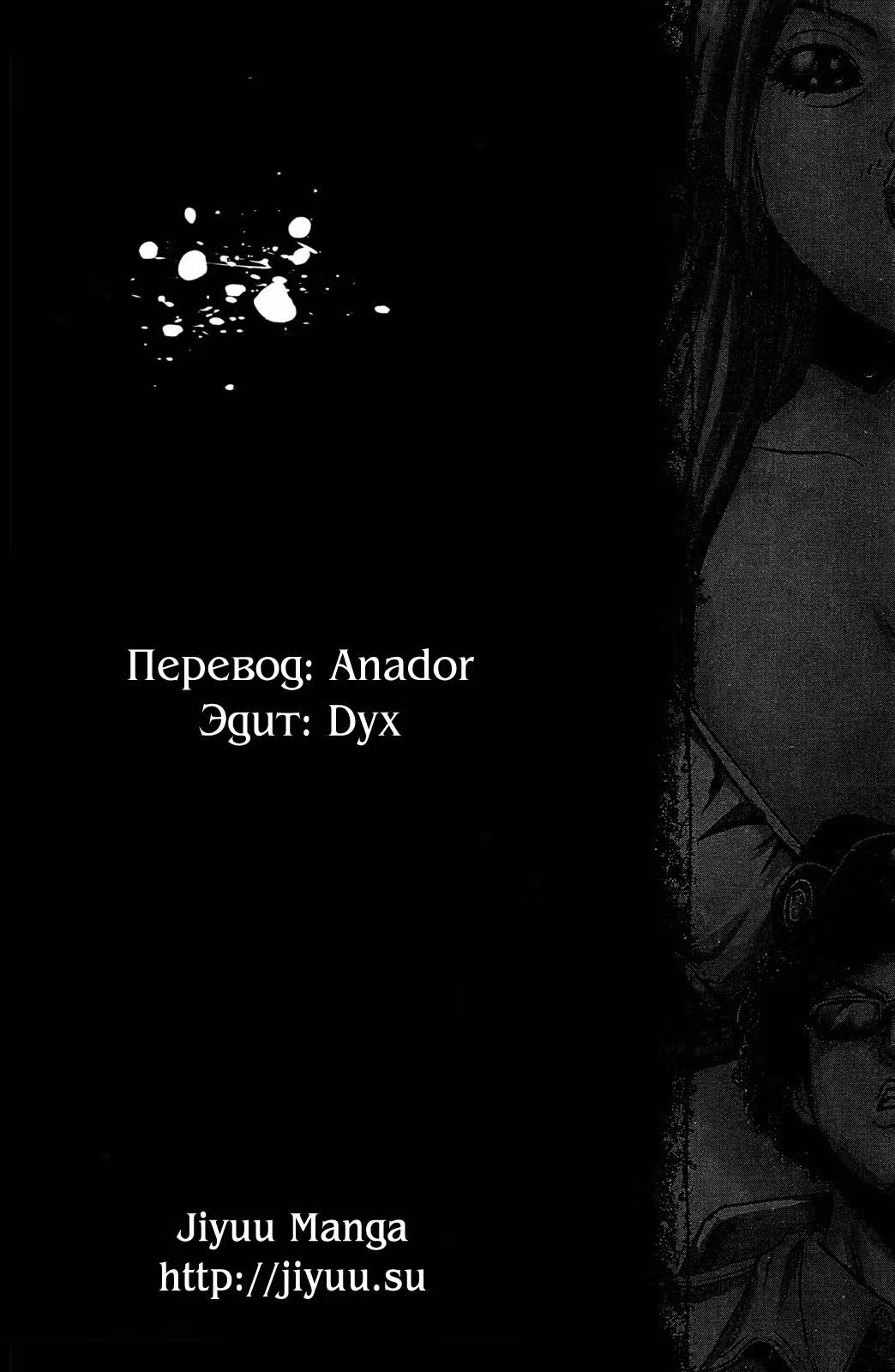 Гаргулья из парка Инокасира — Том 3 · Глава 13, страница 19