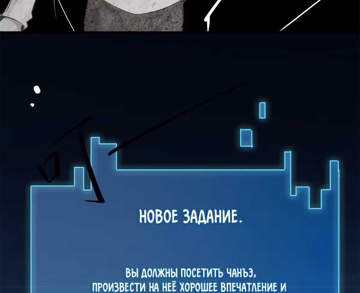 Я подобрал бессмертную сестрицу во время своего путешествия по западу — Том 1 · Глава 9, страница 26