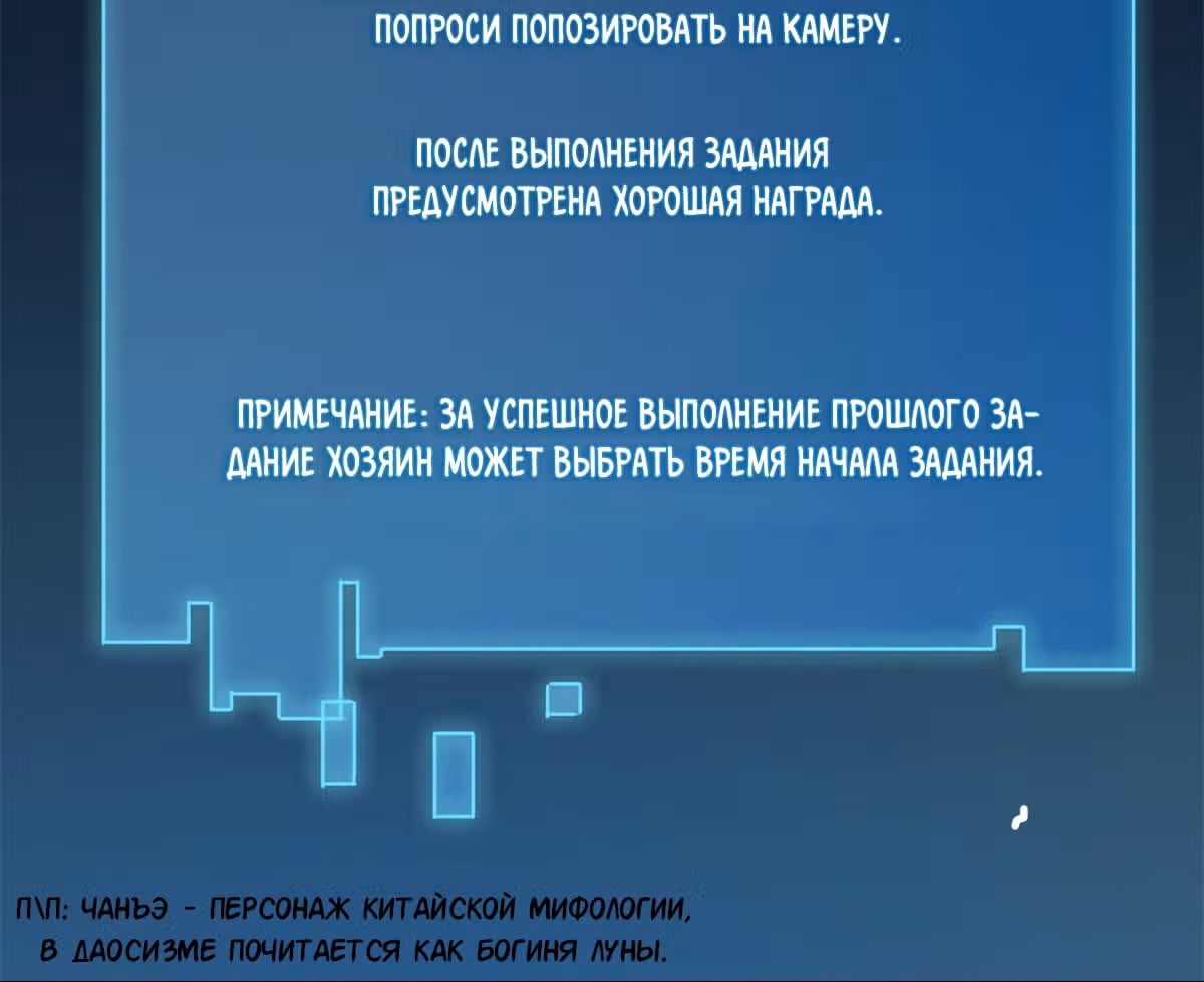 Я подобрал бессмертную сестрицу во время своего путешествия по западу — Том 1 · Глава 9, страница 27