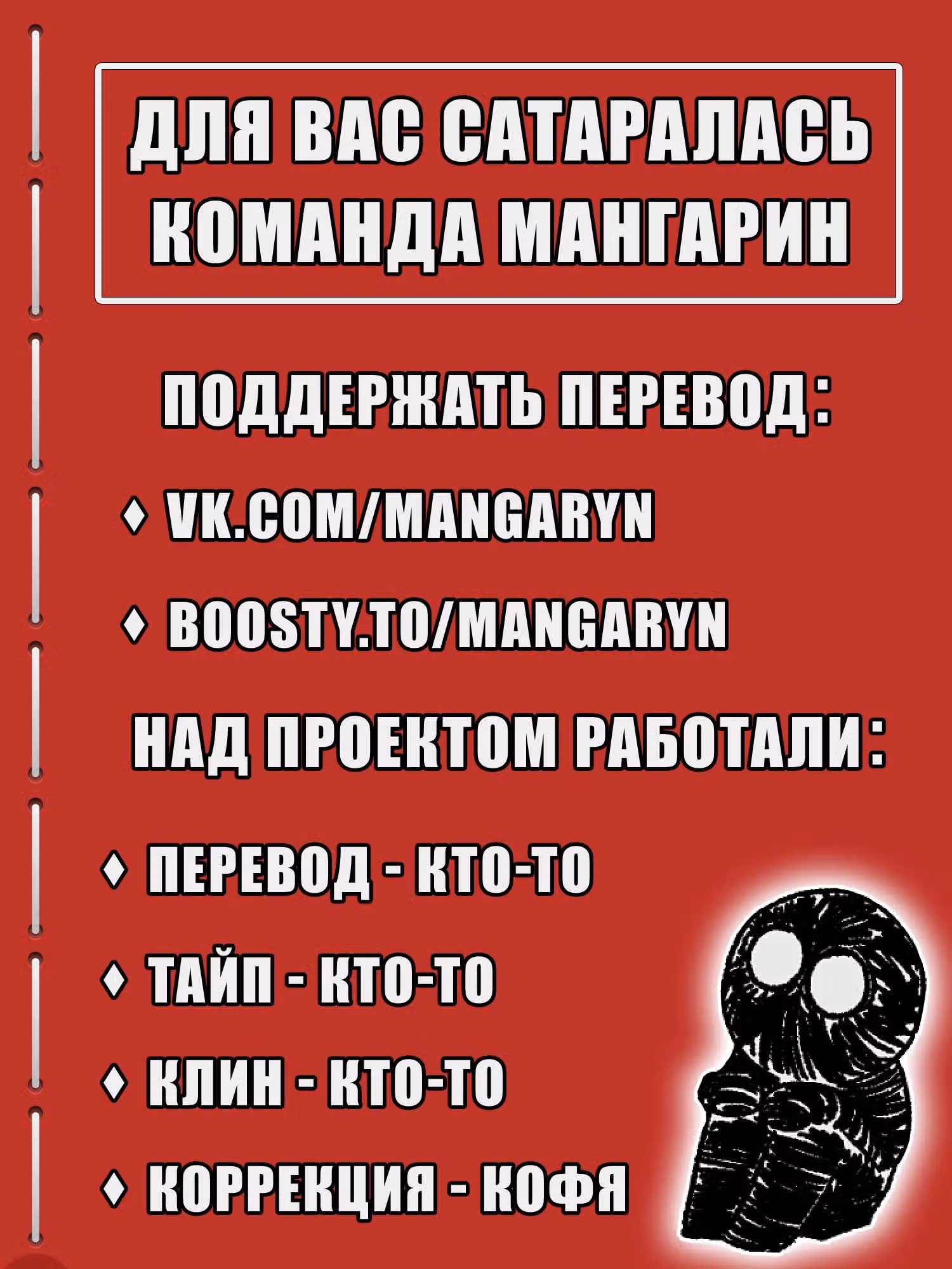 Красная книга снов — Том 1 · Глава 3, страница 12