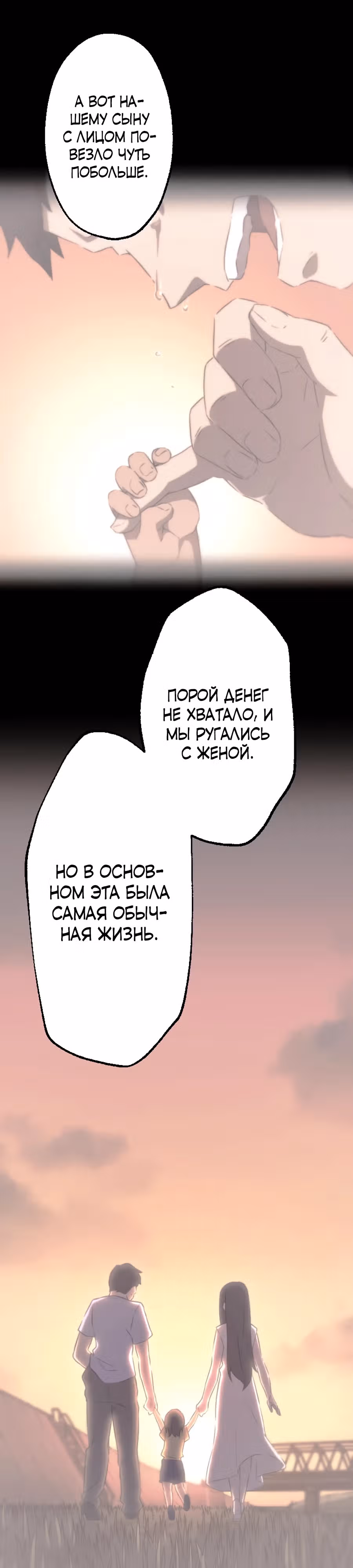 Призванный в параллельные фэнтези миры несколько раз [ЦВЕТНАЯ ВЕРСИЯ] — Том 1 · Глава 54, страница 10