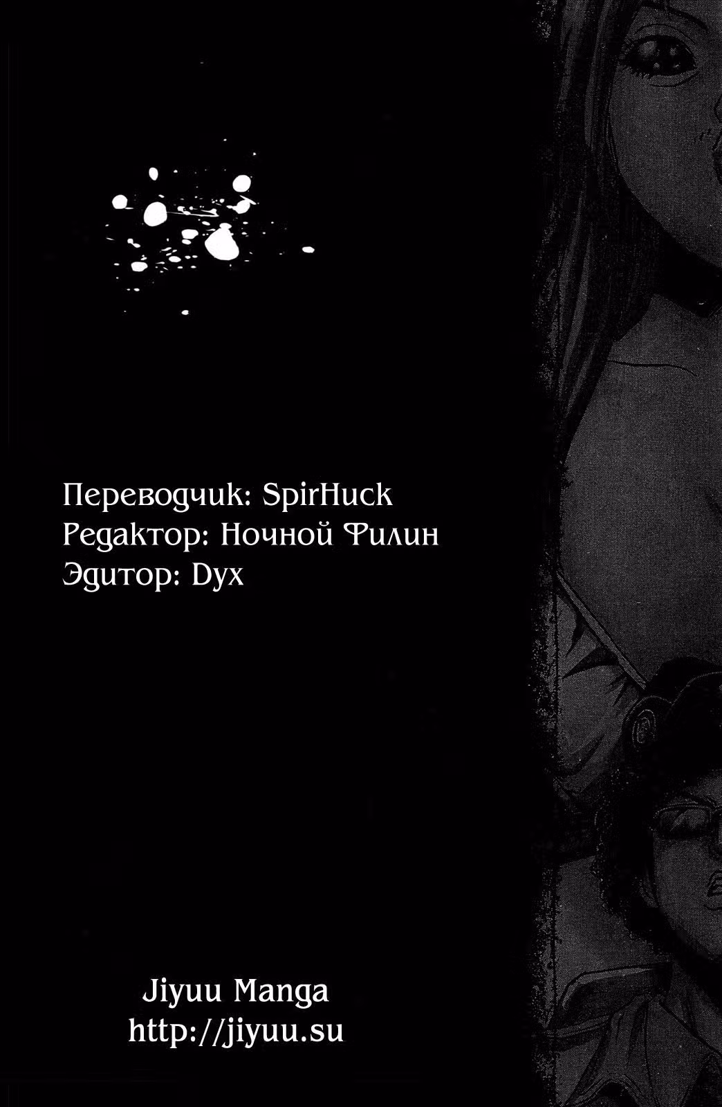Гаргулья из парка Инокасира — Том 3 · Глава 15, страница 19
