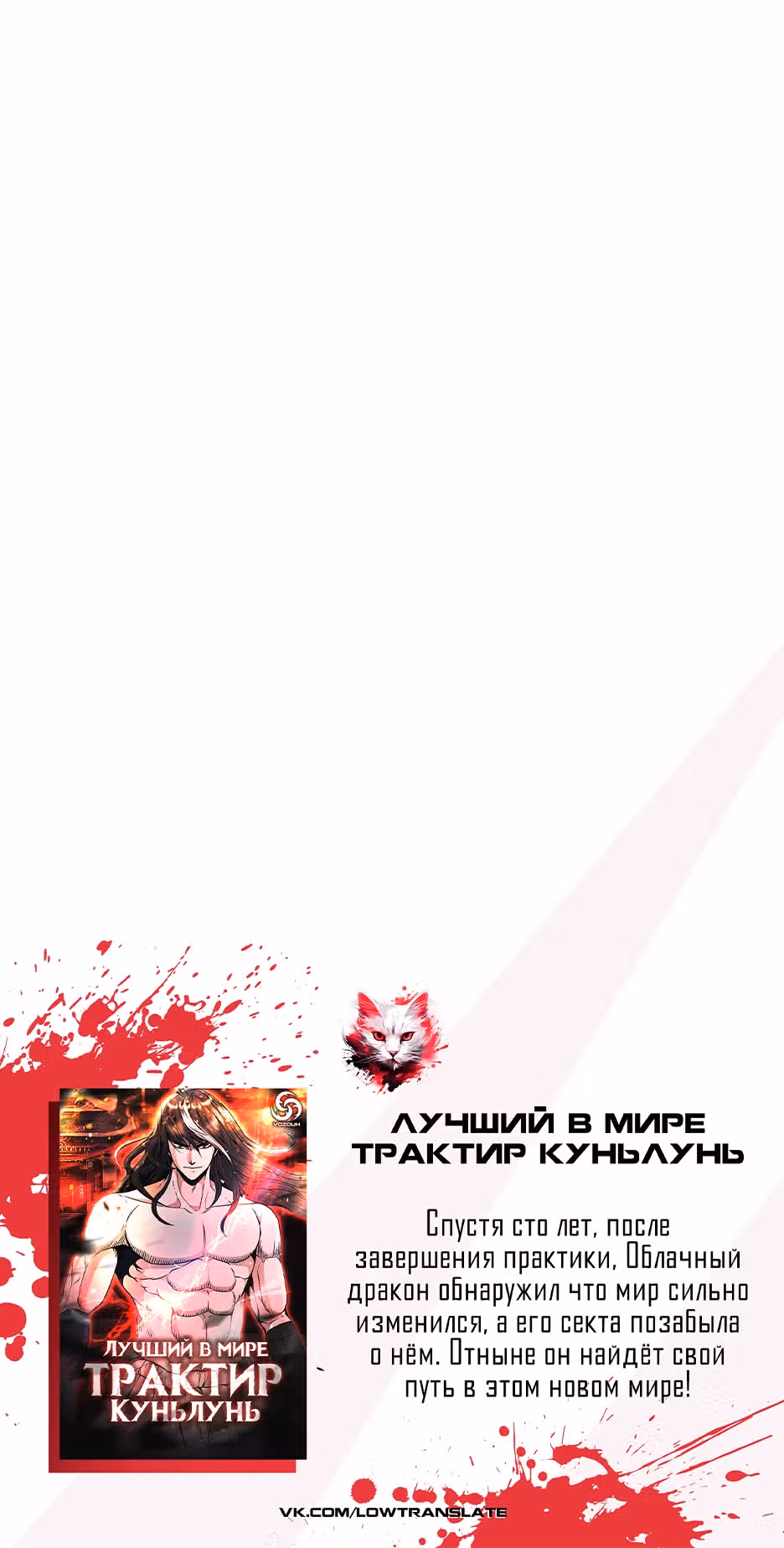 Искусный меч — Том 1 · Глава 18, страница 33
