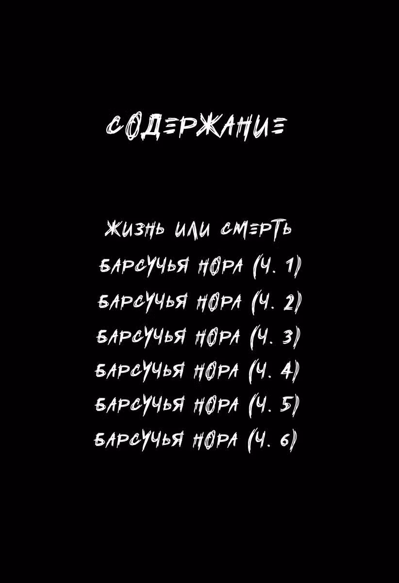 Клинок Бессмертного — Том 18 · Глава 116, страница 4