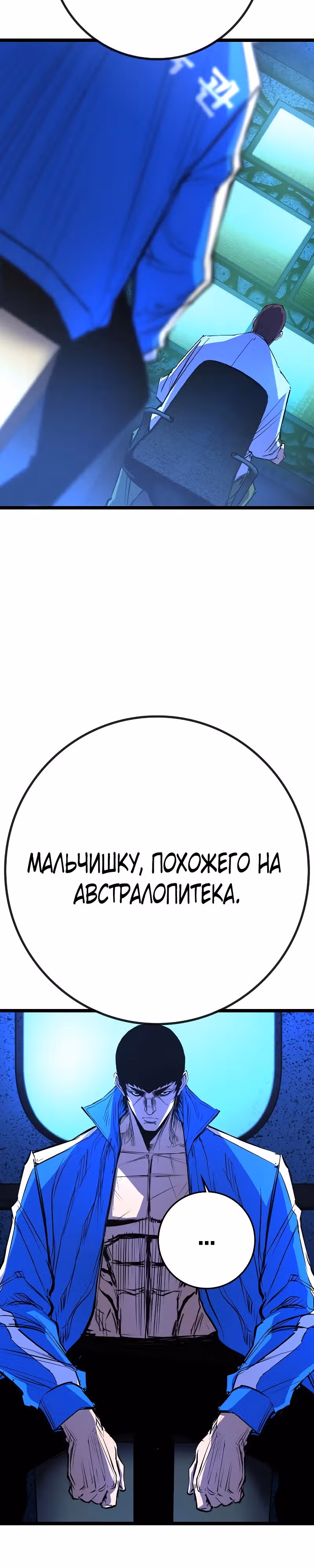 Академия Халлим — Том 2 · Глава 136, страница 12