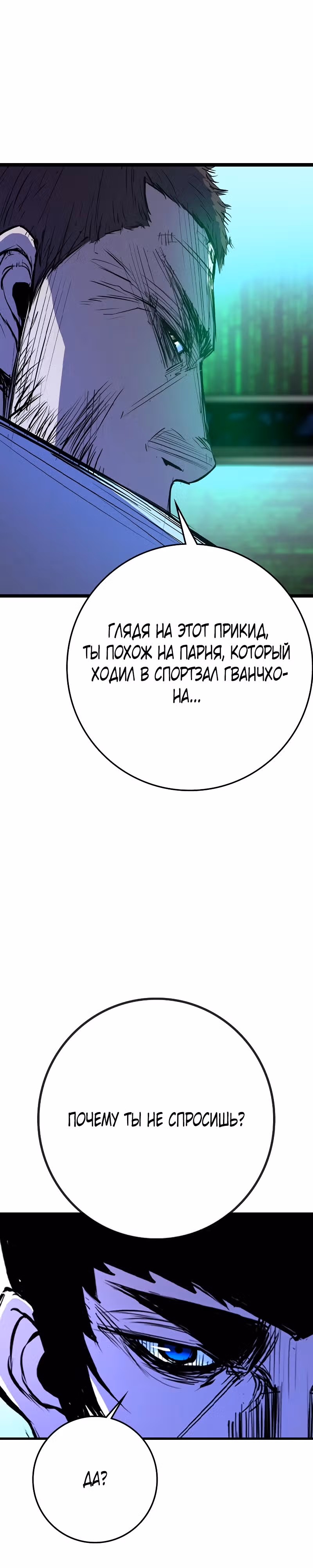 Академия Халлим — Том 2 · Глава 136, страница 13