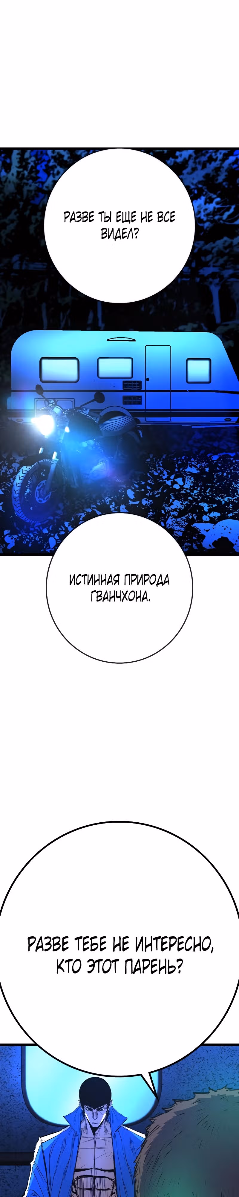 Академия Халлим — Том 2 · Глава 136, страница 14