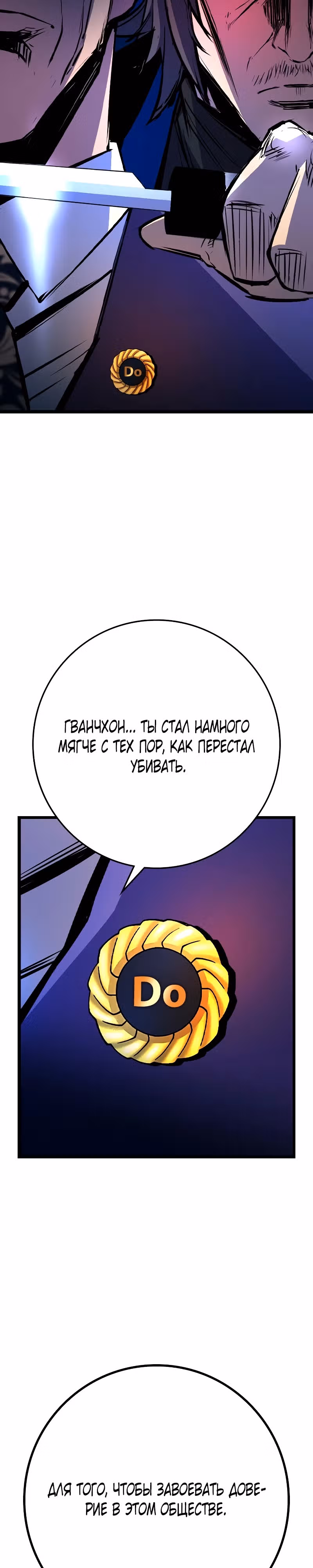 Академия Халлим — Том 2 · Глава 136, страница 3
