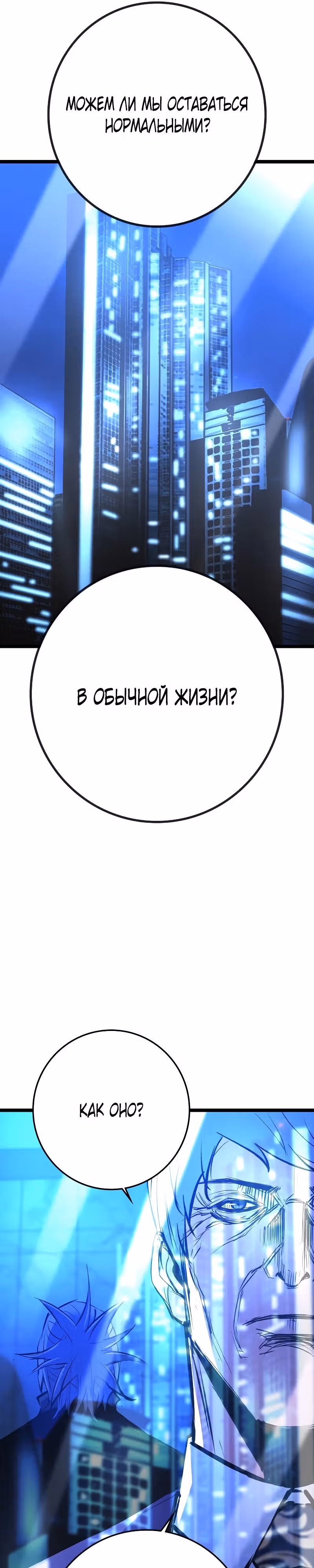 Академия Халлим — Том 2 · Глава 136, страница 25
