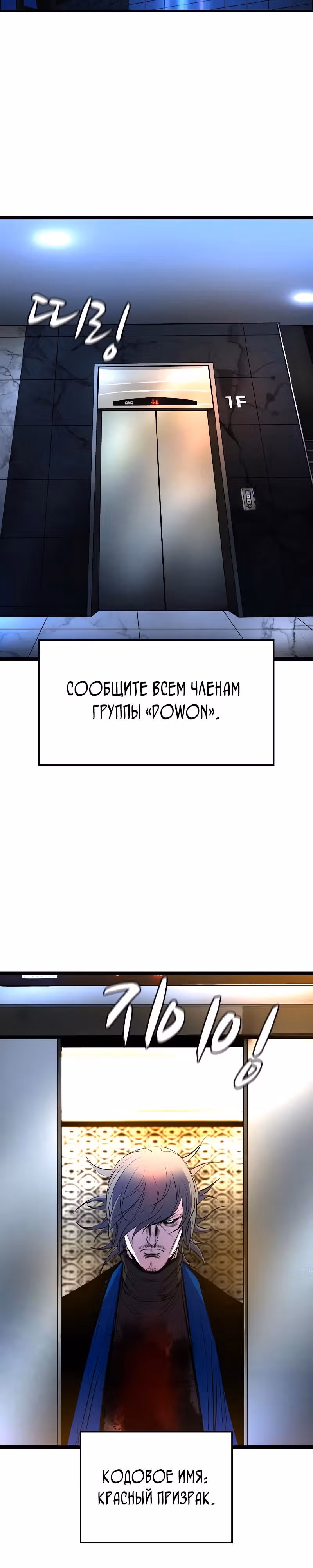 Академия Халлим — Том 2 · Глава 136, страница 29