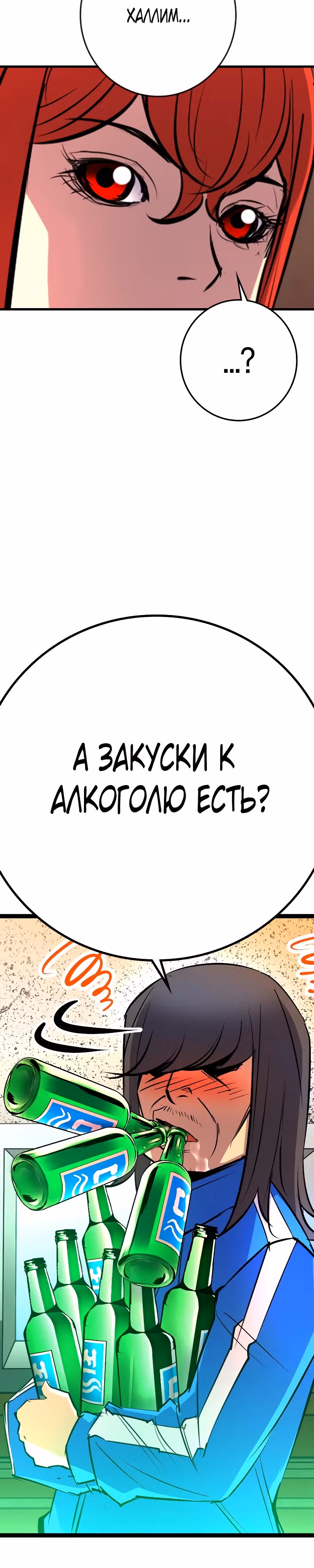 Академия Халлим — Том 2 · Глава 136, страница 49