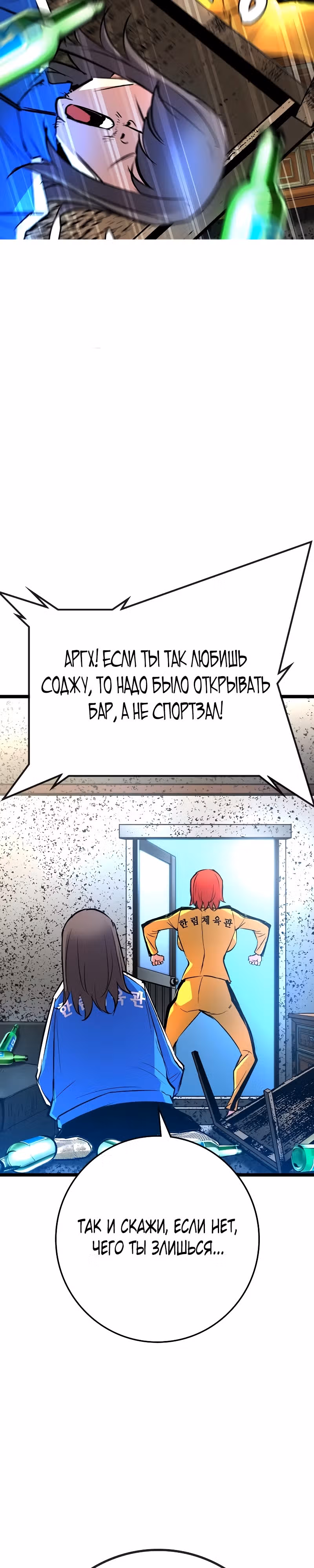 Академия Халлим — Том 2 · Глава 136, страница 51