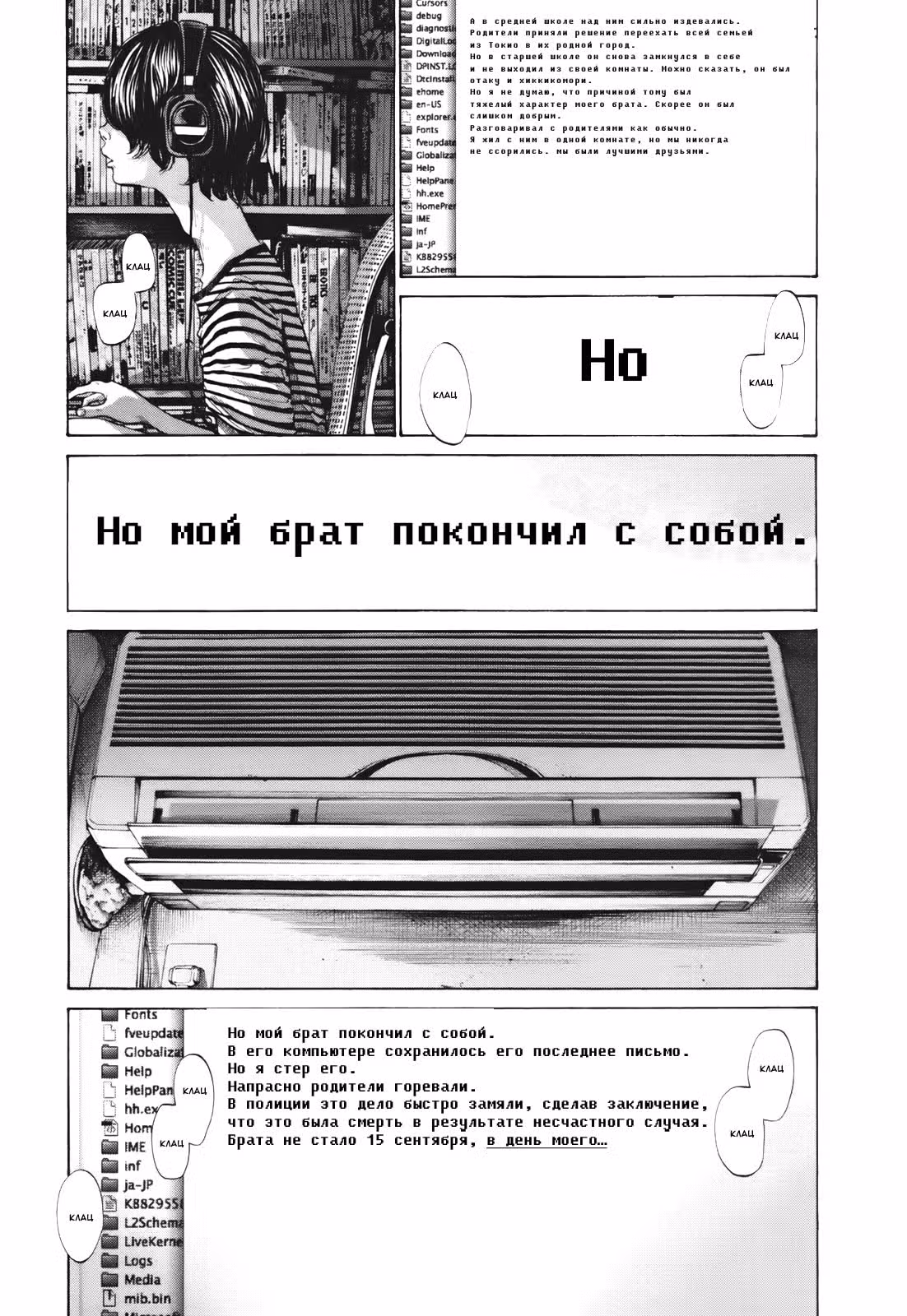 Девушка у моря — Том 2 · Глава 12, страница 9