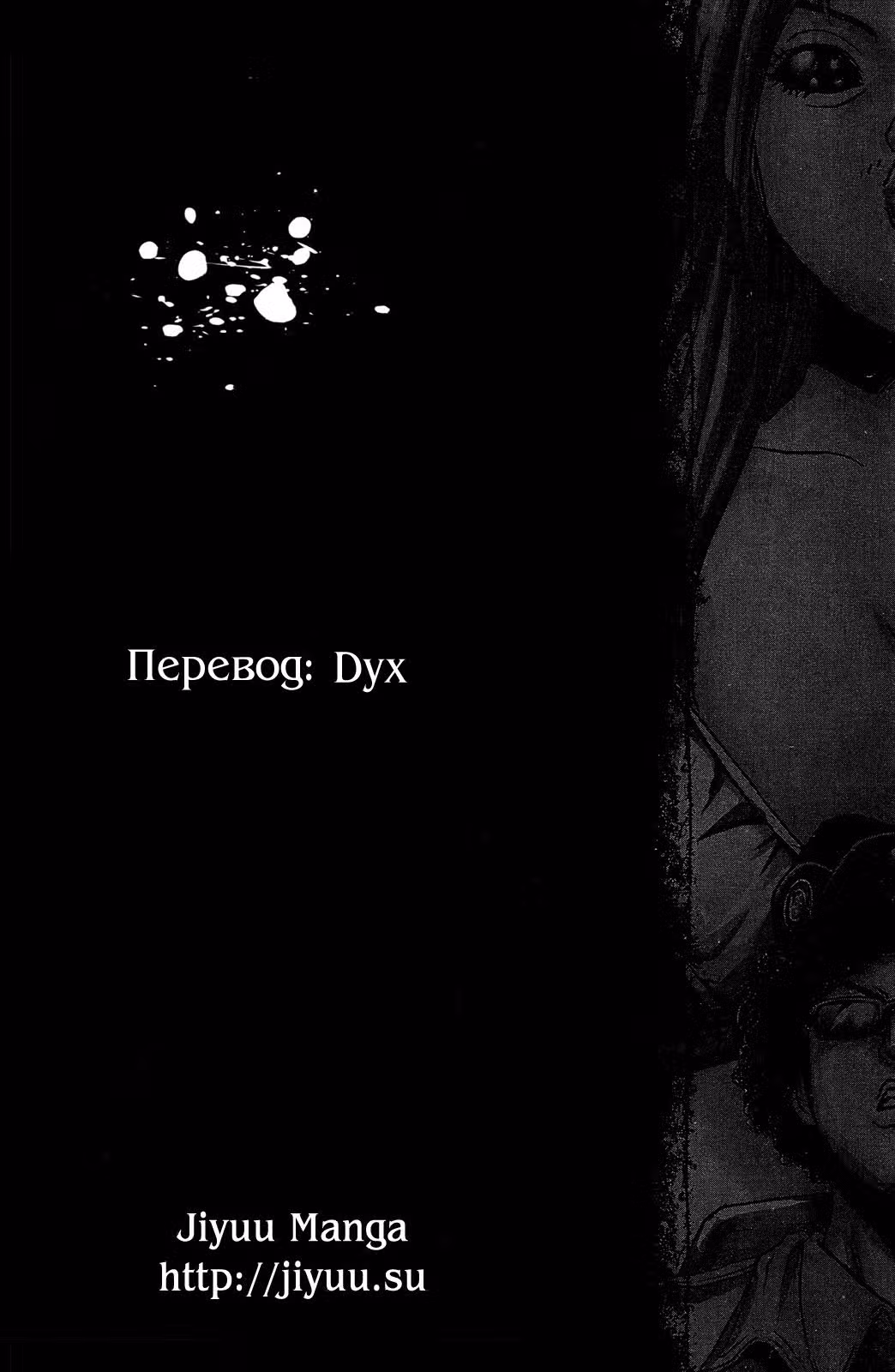 Гаргулья из парка Инокасира — Том 4 · Глава 19, страница 21