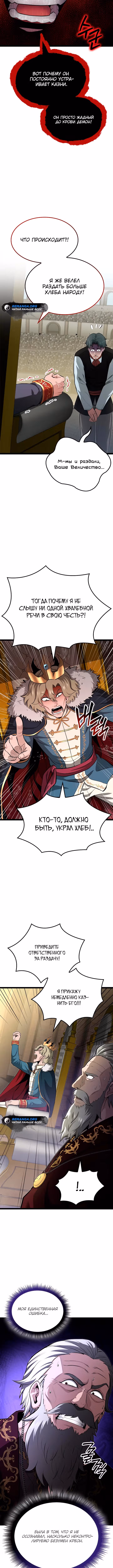 Возвращение боксёра — Том 1 · Глава 99, страница 14
