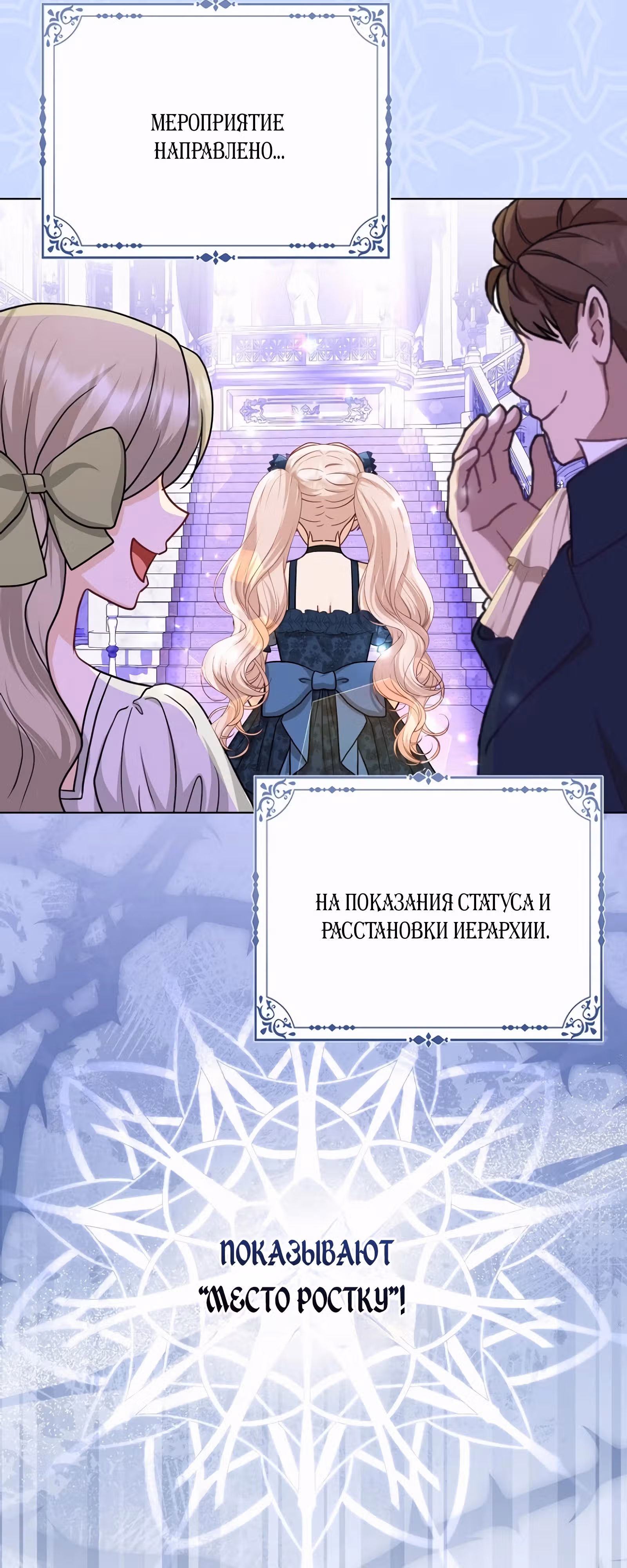 Я — любимица злодея — Том 1 · Глава 35, страница 43