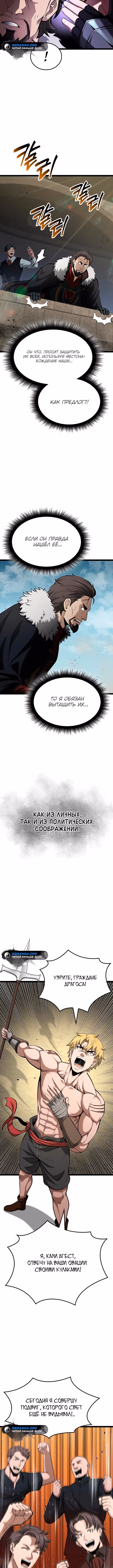 Возвращение боксёра — Том 1 · Глава 100, страница 12