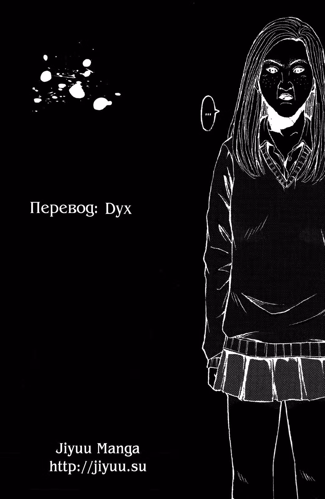 Гаргулья из парка Инокасира — Том 4 · Глава 21, страница 18