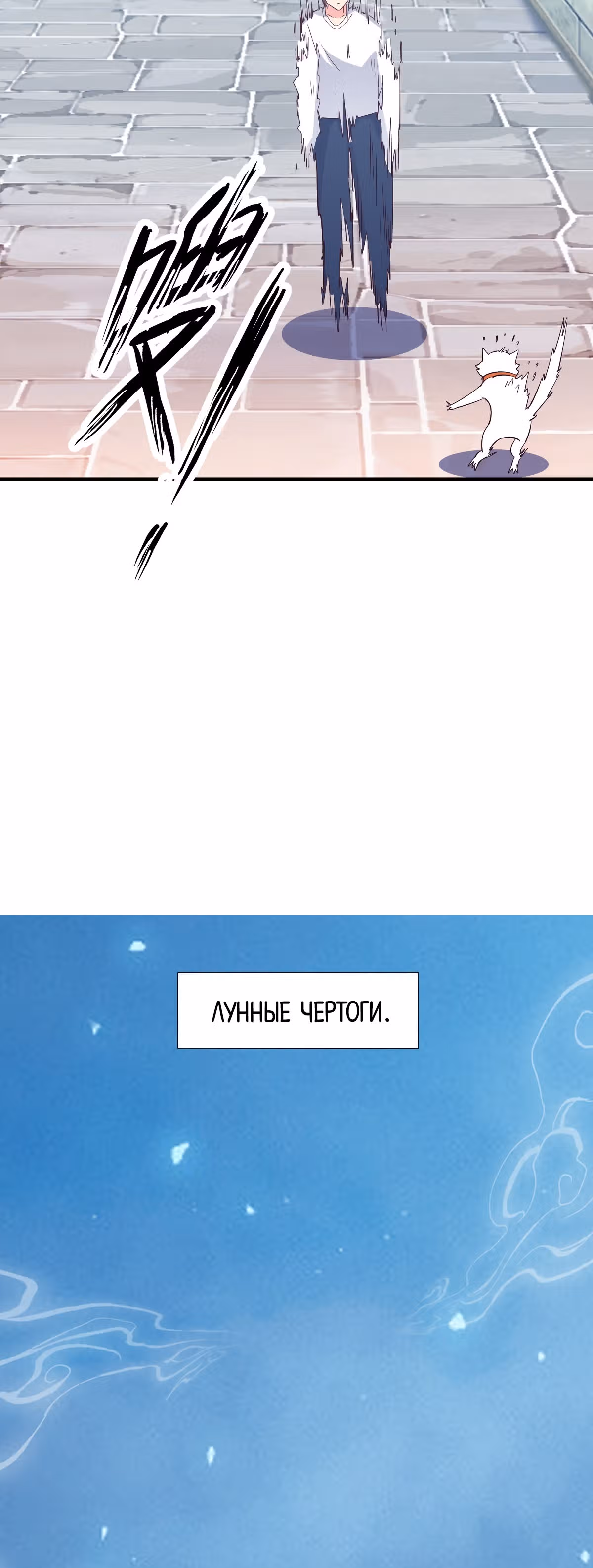 Я подобрал бессмертную сестрицу во время своего путешествия по западу — Том 1 · Глава 16, страница 33