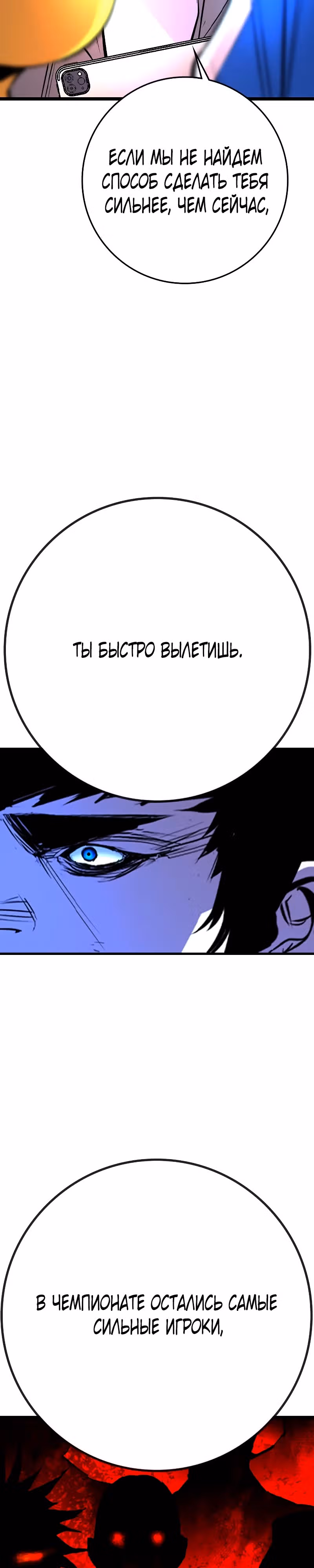 Академия Халлим — Том 2 · Глава 137, страница 12