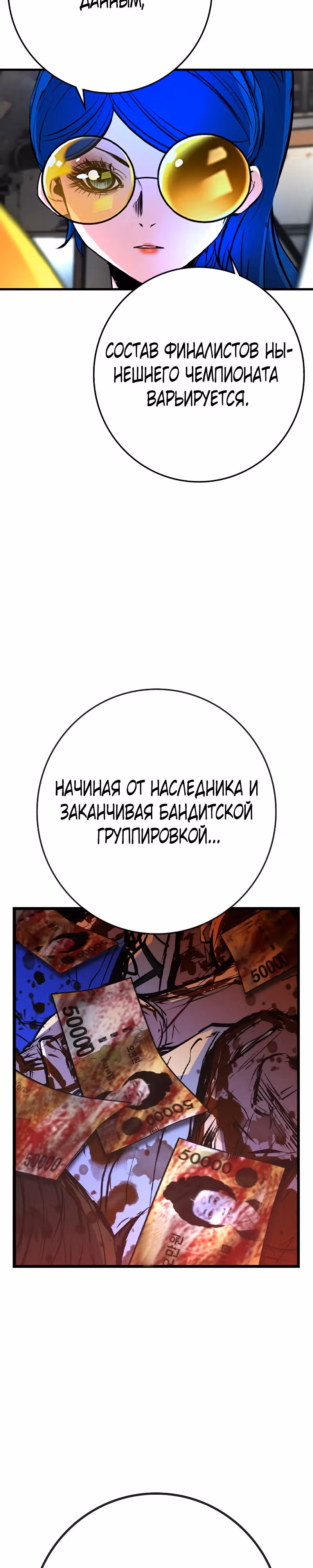 Академия Халлим — Том 2 · Глава 137, страница 14