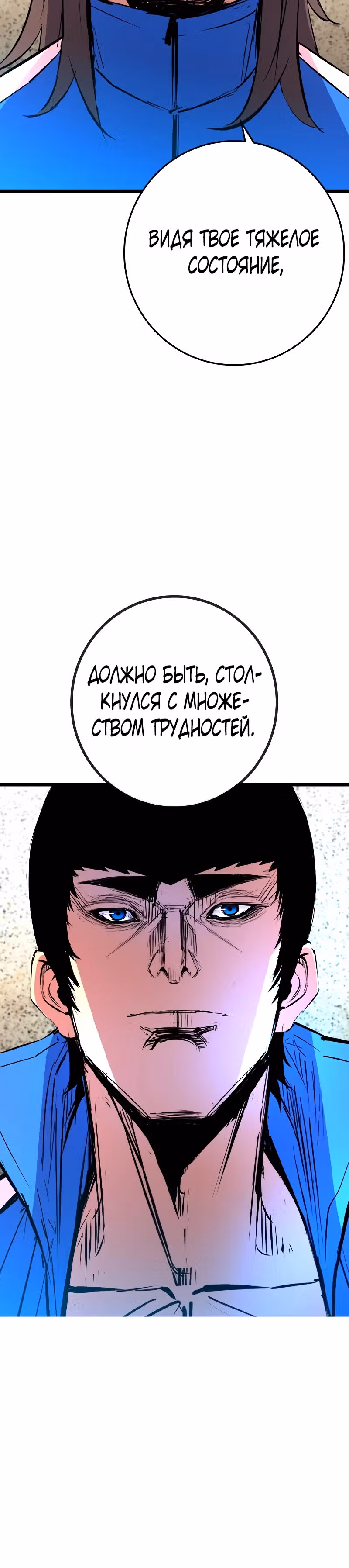 Академия Халлим — Том 2 · Глава 137, страница 22
