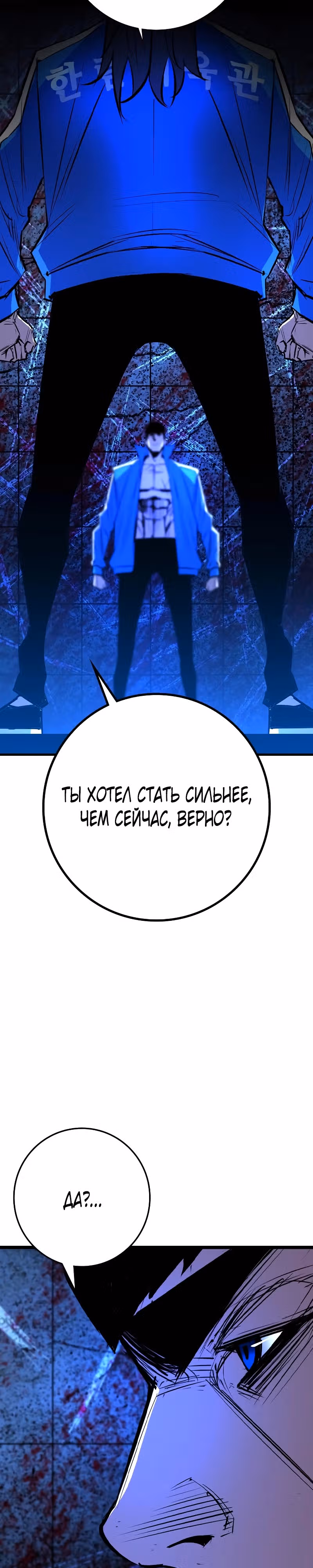 Академия Халлим — Том 2 · Глава 137, страница 37